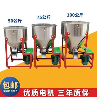 饲料螺旋搅拌机小型水稻小麦大豆种子包衣拌种机不锈钢饲料拌料机