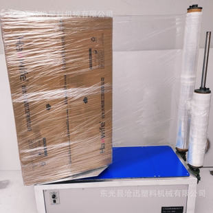 机手工围膜机 缠绕膜打包机拉伸膜缠绕机半自动纸箱缠膜机托盘包装
