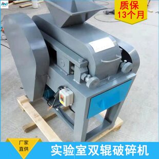 对辊小型破碎机制样效率 瑞纳创供应实验室用双辊破碎机