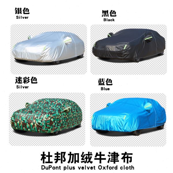 汽车车罩四季通用牛津布车衣加绒防雨防晒加厚车衣全罩遮霜防雪罩
