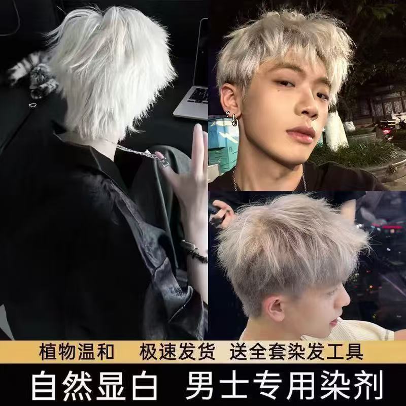 男士专用染发剂膏灰金色雾霾灰