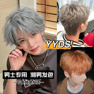 灰色染发膏白金色剂奶奶灰铅笔蓝灰奶茶银灰纯男植物染色正品品牌