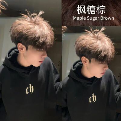 枫糖棕染发剂免漂男士专用植物纯