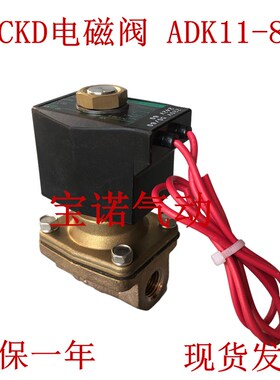 原装CKD气动电磁阀ADK11-8A-10A-15A-20A-25A-02C-02E-02ES-DC24V