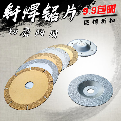 金刚石钎焊干切王锯片碗磨石材陶瓷砖玻璃大理石英石切割片打磨片