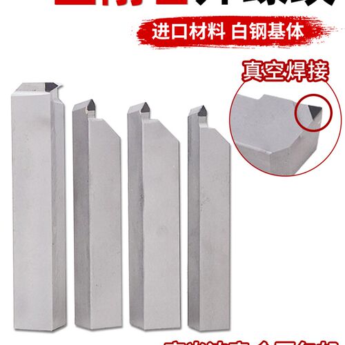 数控车刀车床金刚石焊接刀杆60外螺纹车刀PCD刀片刀具木工佛珠刀