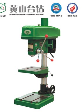 全新黄山台钻Z4112B/Z4116B/Z4120B/Z4125B工业精密重型台式钻床