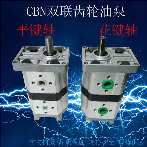 双联齿轮油泵 双连泵CBN-F310/F306 CBN-F325/F306 CBN-F316/F310