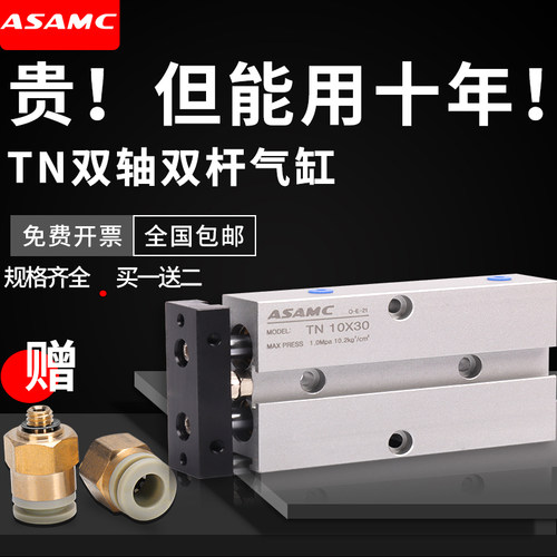 TN双轴双杆小型气缸大推力气动TDA10/16/25x10x20x30x40x50x60x70