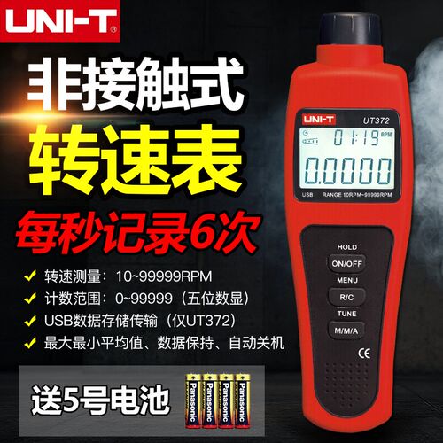 优利德UT371/UT372/UT373激光转速仪非接触数显红外转速计高精度