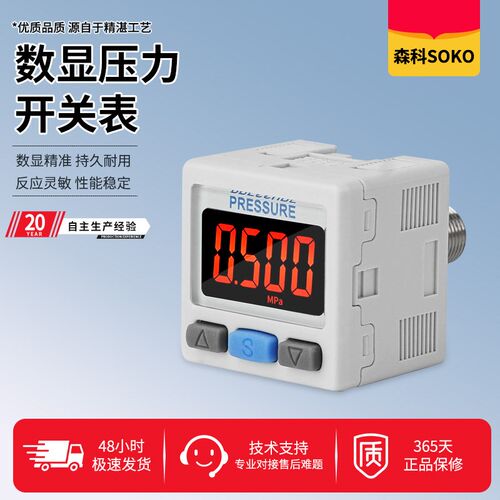 精密数显压力开关ZSE/ISE30A正负压真空气动传感器 压力表ISE40A