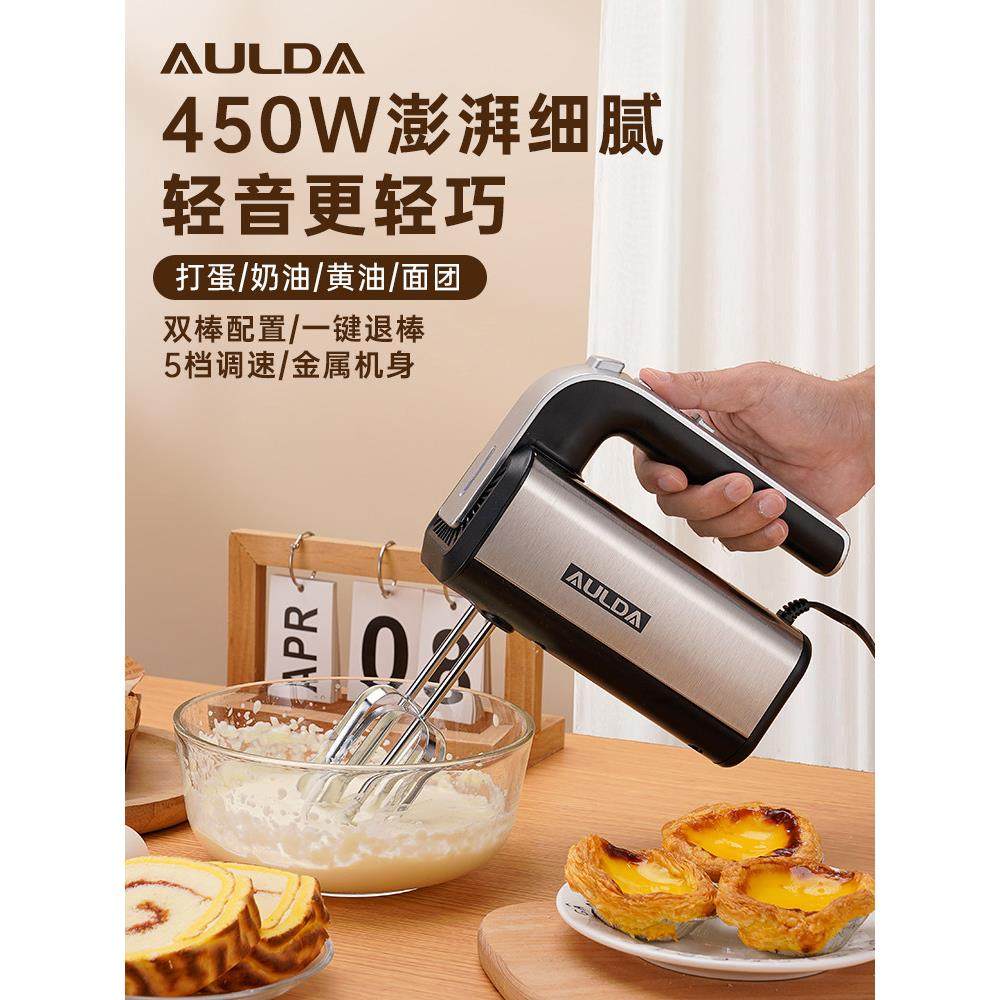 双头打蛋器电动家用冰淇淋，奶油和面团打蛋器大功率450W商用搅拌