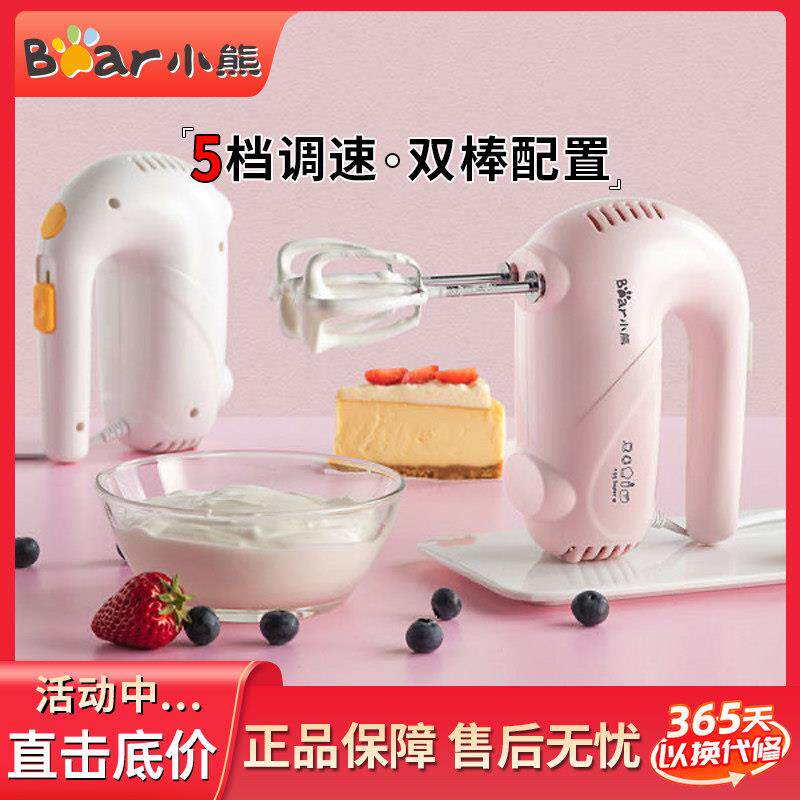 小熊打蛋器家用电动小型自动手持搅拌器烘焙工具打奶油迷你奶泡机