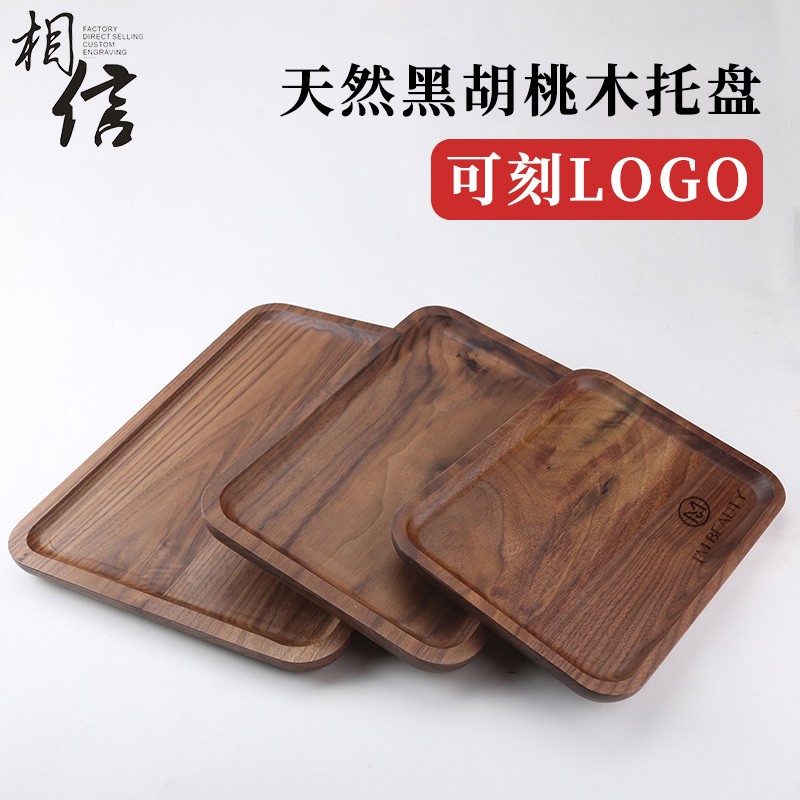黑胡桃木质托盘长方形高档实木家用深色茶盘茶托日式复古简约盘子图片