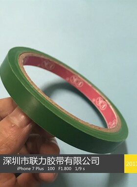 EK品牌 厂家特价 贴地胶纸 绿色地板胶带 绿色地板胶防水胶 1CM宽