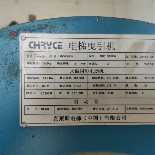 克莱斯电梯MY05主机湖州玛拓MEKB制动器沃克斯恒达富士舒马克抱闸