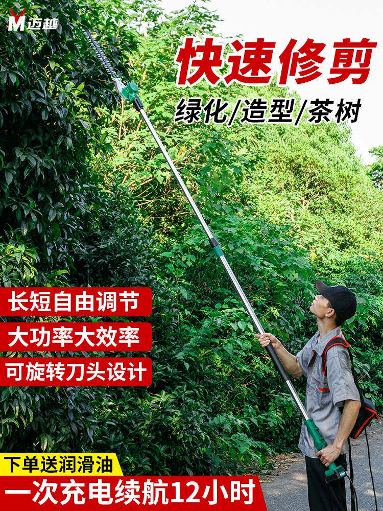 园艺加长电动绿篱机充电式篱笆剪茶叶绿化直流修剪高枝园林桂花树