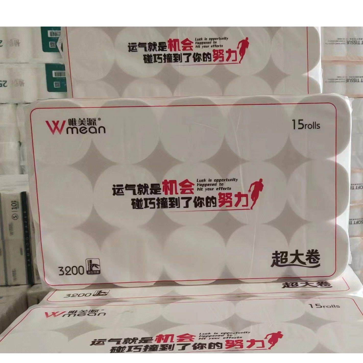 卫生纸卷纸6斤15卷家用实惠装粗卷长款纸巾无芯可湿水不易破竹浆,3C数码配件,USB多功能数码宝,淘宝优惠券,粉丝福利购,淘宝优惠卷