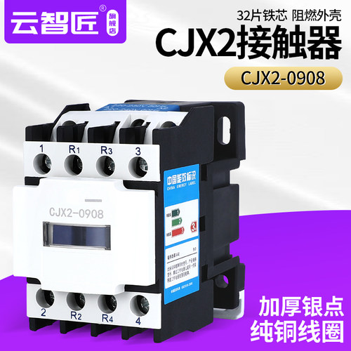 四级CJX2-0908接触器LC1D NC1 GSC1-09008两常开两常闭主触头