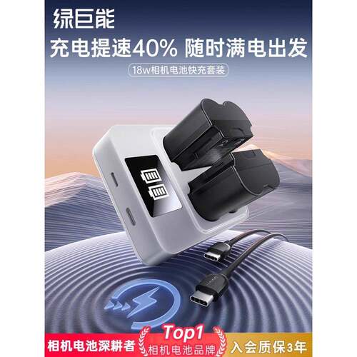 绿巨能NP-W235相机电池PD18W双口快充适用富士XS20 XT5 XT4 GFX 1