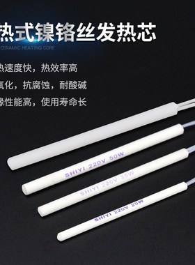 实益内热式烙铁芯20W35W50W75W电烙铁发热芯陶瓷洛铁芯发热管配件