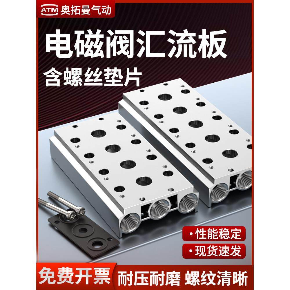 气动电磁阀底座4V210-08汇流板200M阀组安装汇流排阀板固定座盲板,3C数码配件,USB多功能数码宝,淘宝优惠券,粉丝福利购,淘宝优惠卷