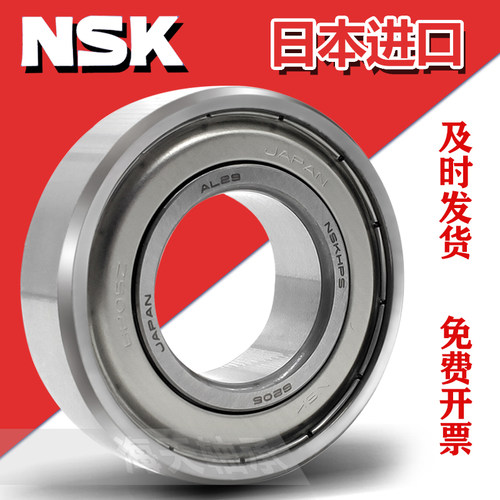 日本进口NSK轴承6207 6208 6209 6210 6211 6212 6213Z DDU ZZ RZ