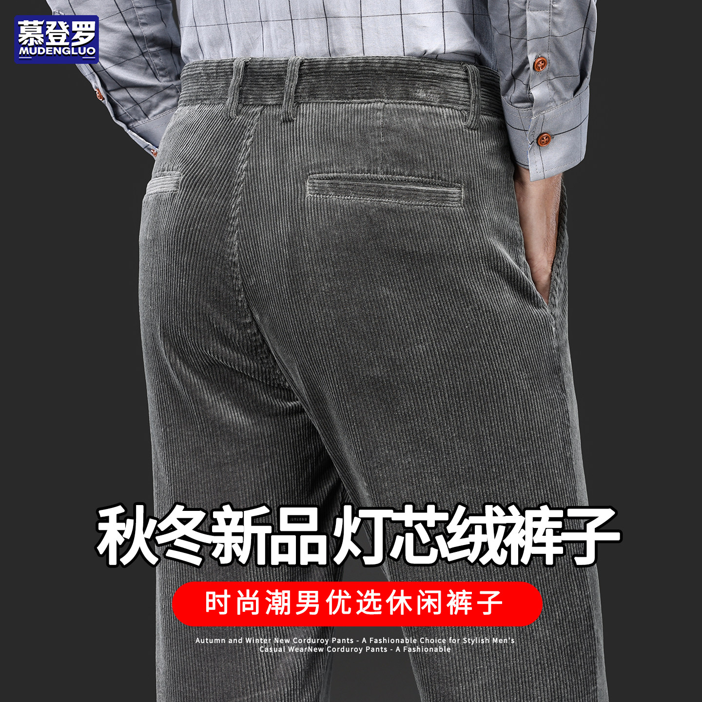 香港灯芯绒男裤秋冬款保暖休闲裤男裤子高端冬季商务百搭加厚长裤