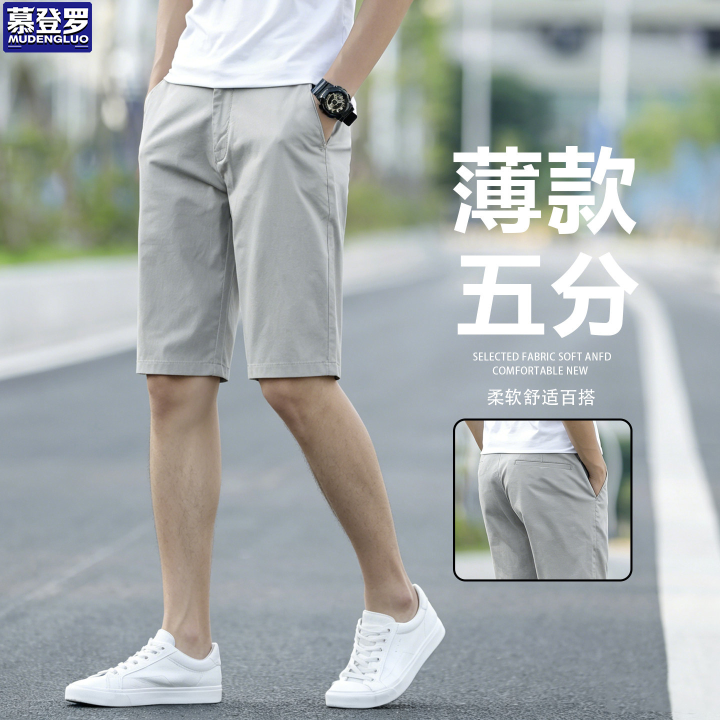 香港纯棉透气男士休闲五分裤商务宽松直筒舒适柔软短裤百搭裤子男