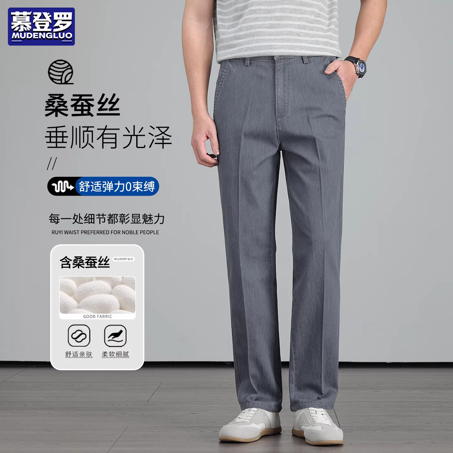 香港2026新款高端桑蚕丝牛仔裤男士休闲直筒宽松天丝超薄弹力长裤