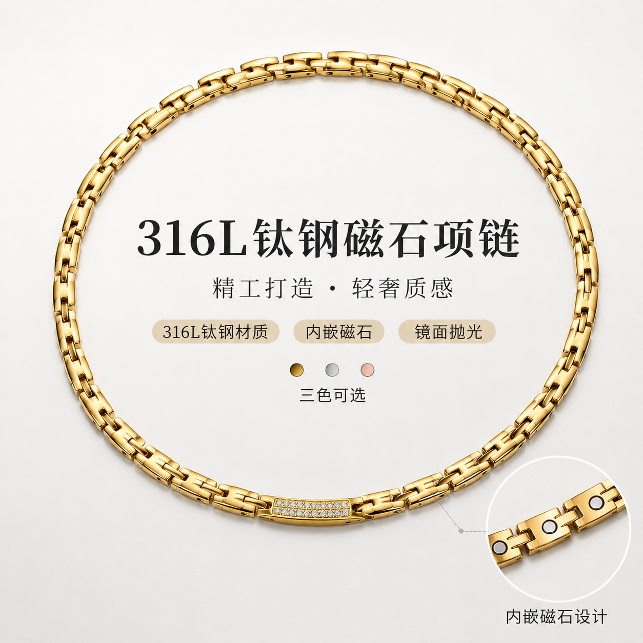 抗疲劳简约磁石双排项链