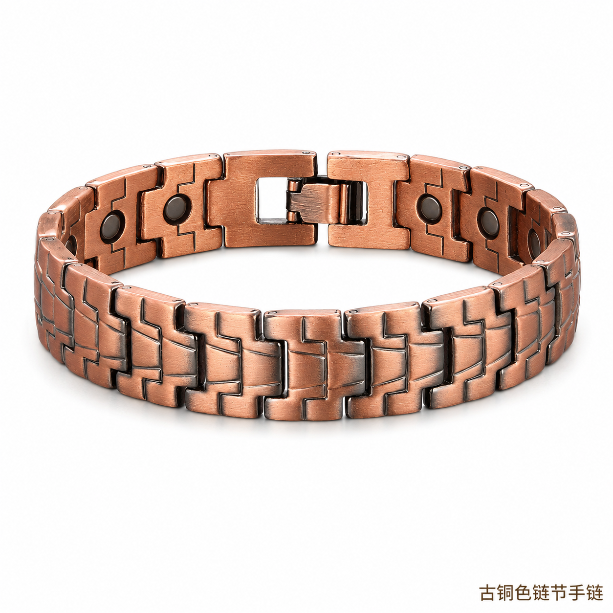 古铜色铜男士复古折叠扣手链