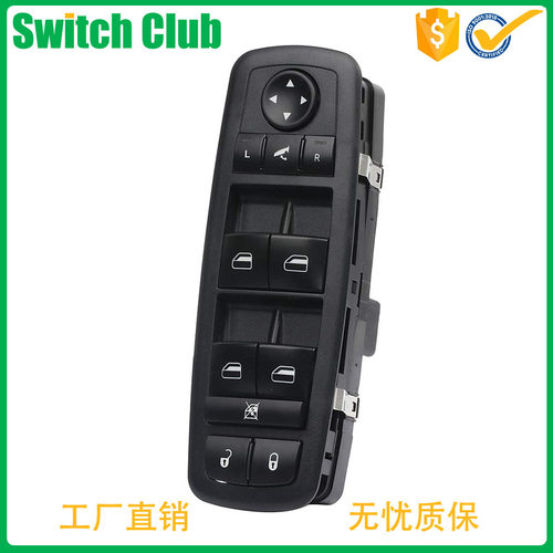 跨境货源汽车电动玻璃升降器开关适用于道奇克莱斯勒68029023AA