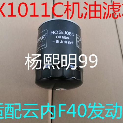 适配Y1305 HNA16适配云内机油滤清器JX1011C-J4500C滤芯NL21-18C1