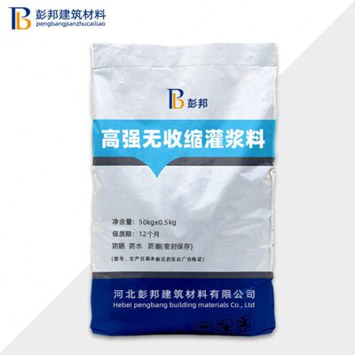 厂家供应 高强无收缩灌浆料 h40灌浆料 h60灌浆料