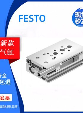 FESTO滑台气缸DGST-10/12/16/20-25-100-125-150-200-PA-P1A-Y12A