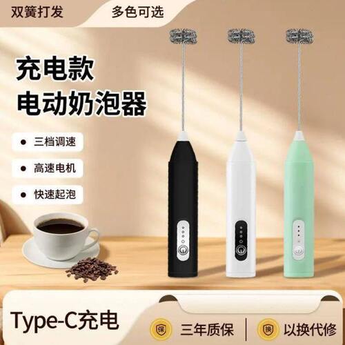 手持小型奶泡器电动咖啡打泡器家用奶泡机牛奶打发器搅拌棒打蛋器