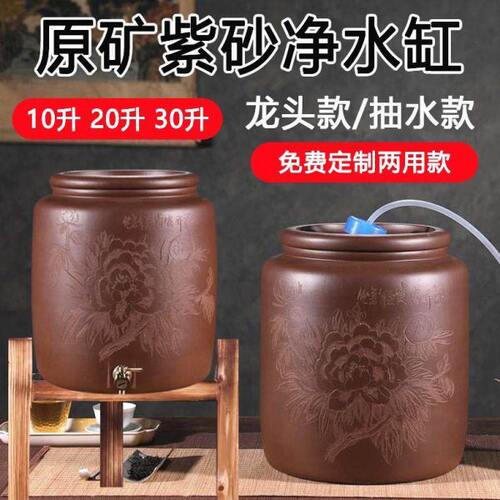 紫砂水缸大号20L30L带龙头储水罐家用陶瓷过滤净水缸茶水桶抽水罐