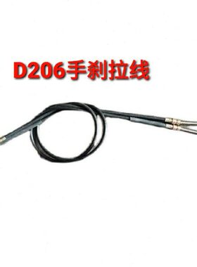 时风电动车D206手刹线D102简配车型手刹拉线D301D302手刹驻车拉线