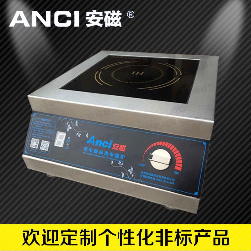 安磁商用电磁炉5000W大功率电磁炉3500w饭店酒店台式平面汤炉
