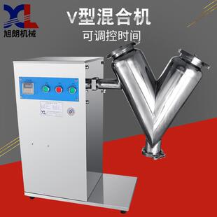 旭朗v型高速混合机小型不锈钢药用实验室香料粉末颗粒混料机工厂