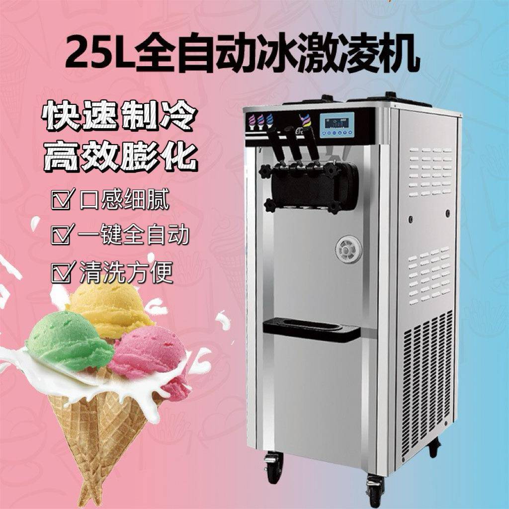 商用立式冰淇淋机全自动大产量软冰激凌机不锈钢雪糕机圣代甜筒机