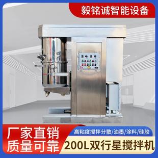 200L双行星搅拌机高粘度锡膏硅胶电子浆料行星搅拌分散设备