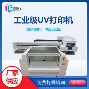 车载充电器打印机塑料车用吸尘器充气泵车载冰箱面板手机支架彩印