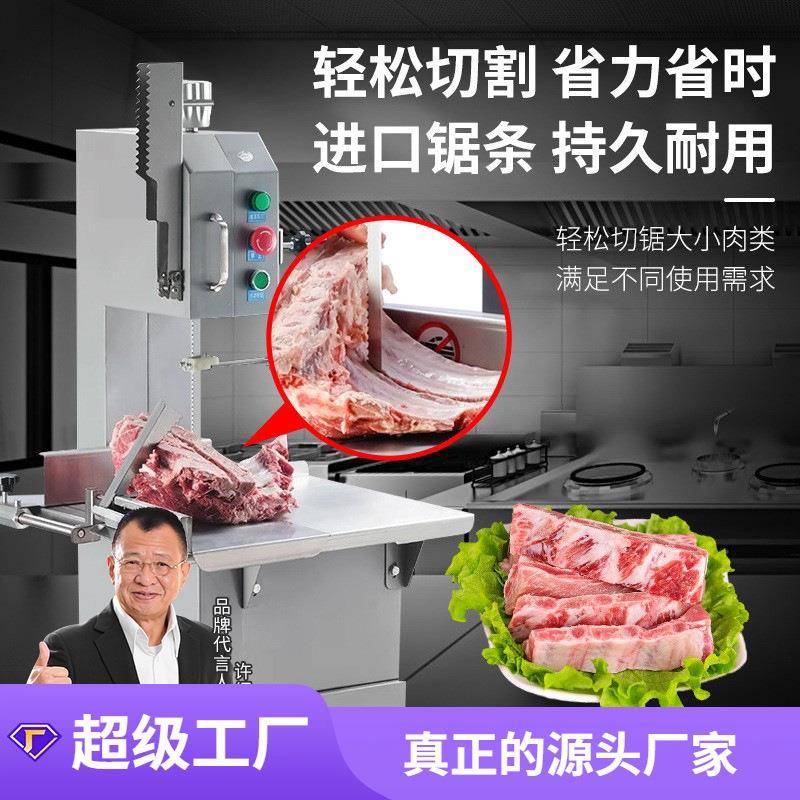 切骨机商用电动台式小型锯肉机切割牛骨冻肉猪蹄家用据排骨锯骨机