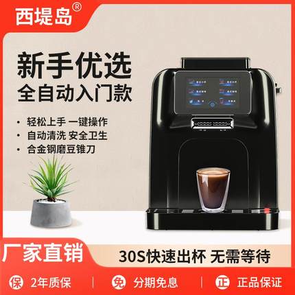 全自动现磨咖啡机家用小型咖啡豆商用意式办公室研磨一体美式机