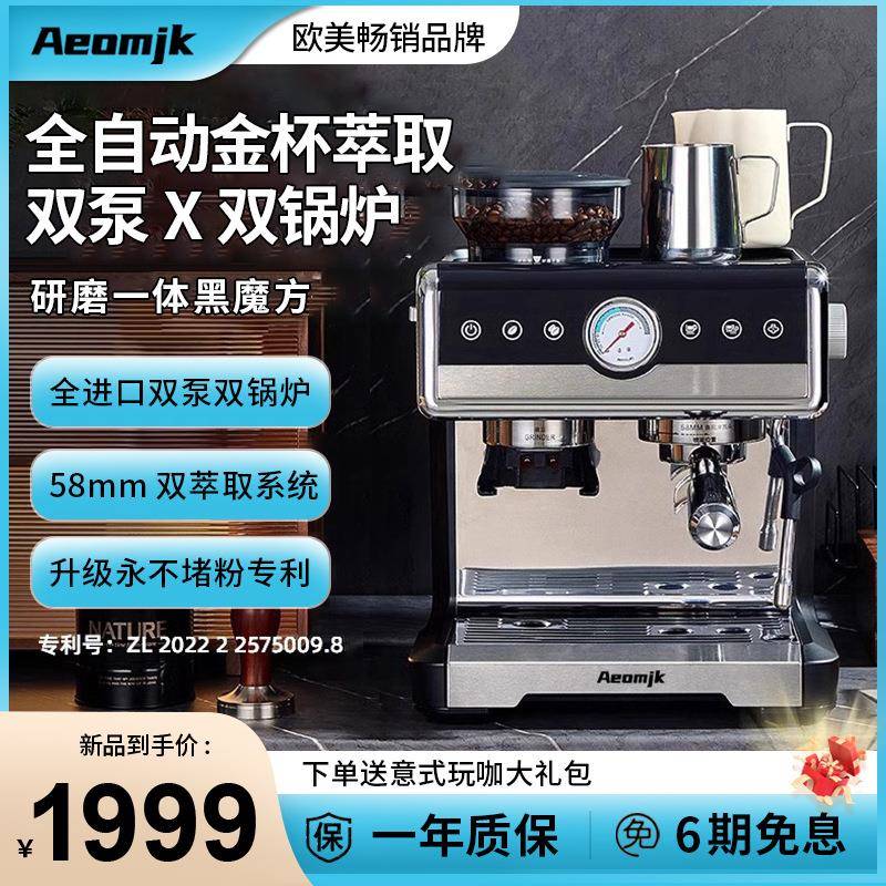 Aeomjk美规国标商用咖啡机意式半全自动家用浓缩研磨一体机7020