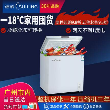 穗凌BD-218K卧式商用冰柜顶盖门急冻柜冷冻冷藏保鲜柜单门冷柜