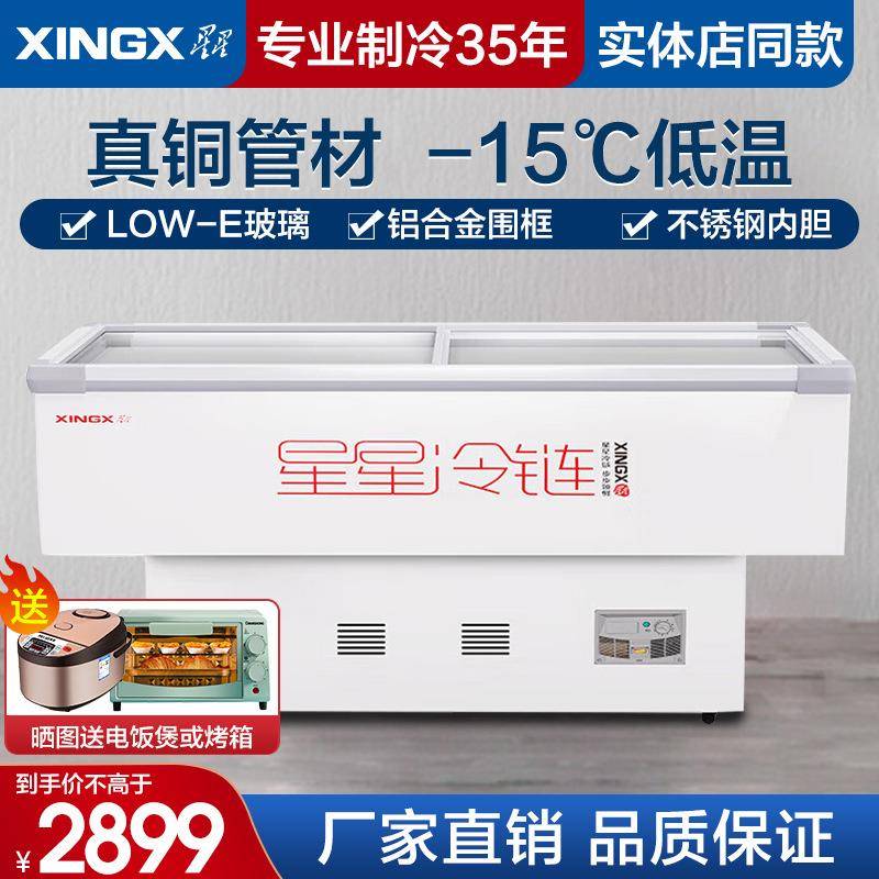冰柜商用卧式海鲜展示柜冷藏冷冻烧烤串串保鲜点菜柜生鲜冰箱