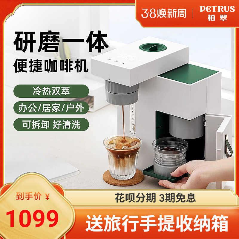 柏翠PE3618ABOX便携式咖啡机全半自动家用小型户外露营研磨一体机